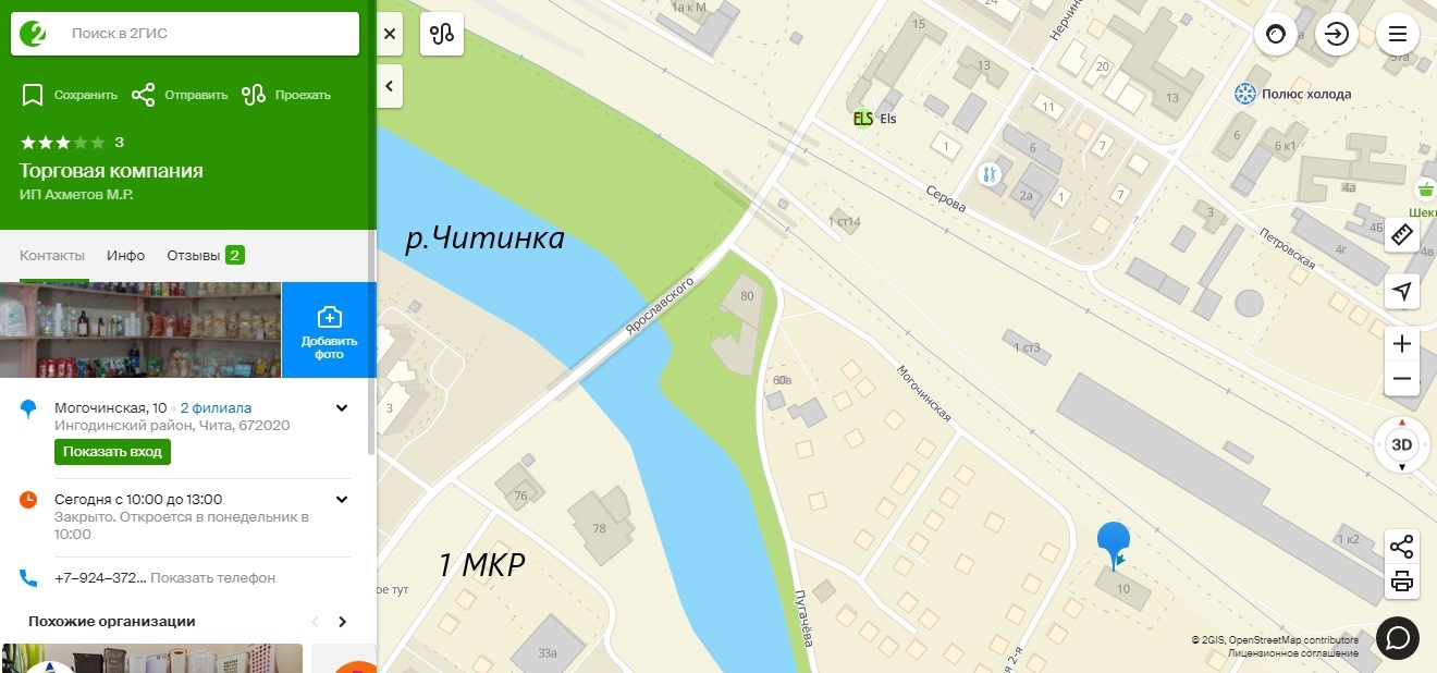 Как проехать
